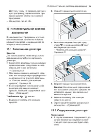 Страница 51