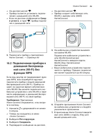 Страница 53