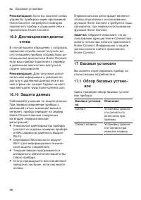 Страница 56