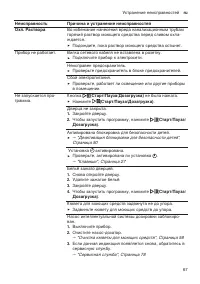 Страница 67