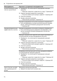 Страница 74