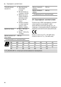 Страница 80