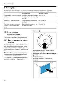 Страница 42