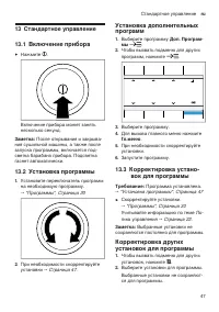 Страница 47