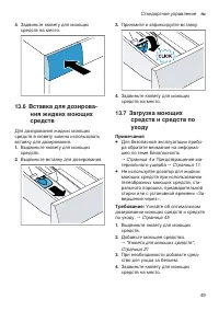 Страница 49