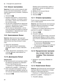 Страница 50