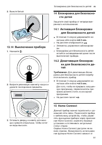 Страница 51