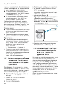 Страница 52
