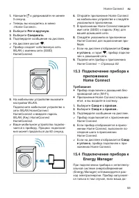 Страница 53