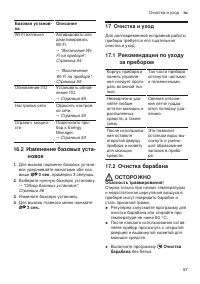 Страница 57