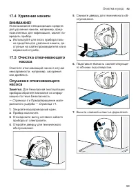 Страница 59