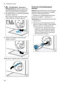 Страница 60