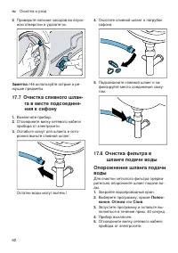 Страница 62