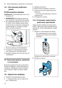 Страница 72