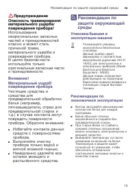 Страница 13