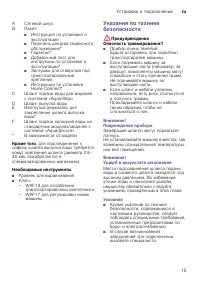 Страница 15