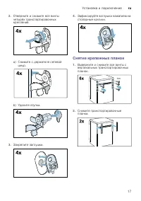 Страница 17