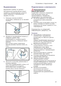 Страница 21