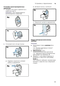 Страница 23