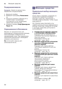 Страница 28