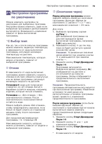 Страница 33