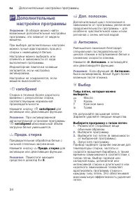 Страница 34
