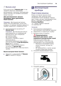 Страница 35