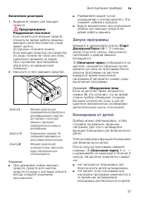 Страница 37
