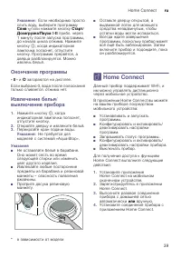 Страница 39