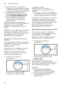 Страница 42