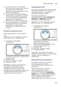 Страница 43