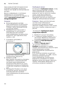 Страница 44