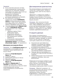 Страница 45