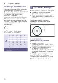 Страница 46