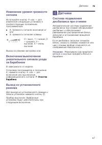 Страница 47