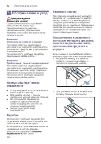 Страница 48