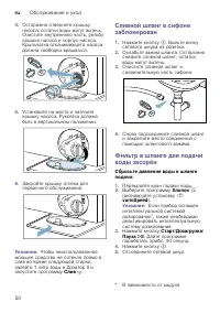 Страница 50