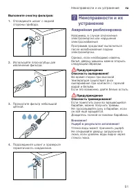 Страница 51