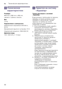 Страница 58