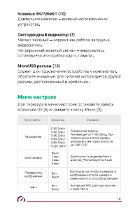 Страница 13