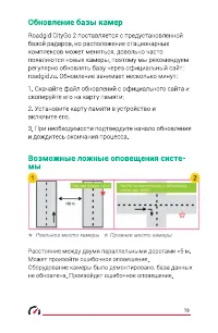 Страница 20