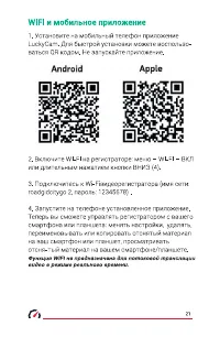 Страница 22