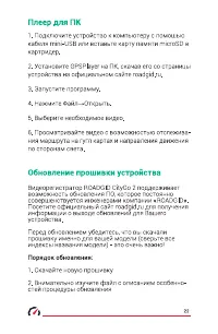 Страница 23