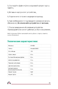 Страница 24