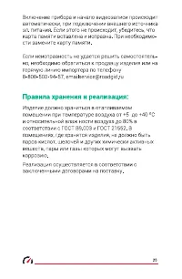 Страница 26