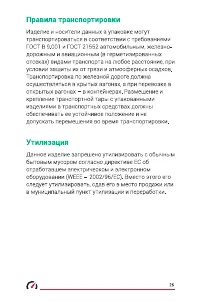 Страница 27