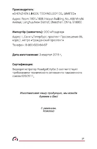 Страница 28