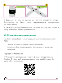 Страница 21