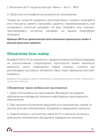 Страница 22