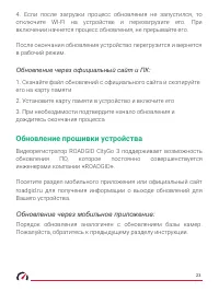 Страница 23